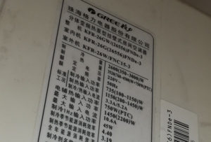 开原格力空调维修电话是多少