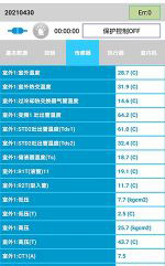 开原中央空调维修电话是多少